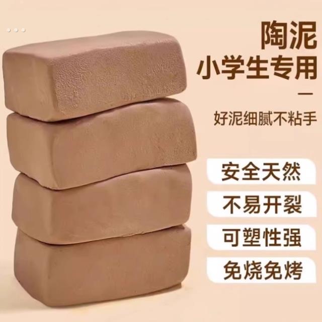 软陶泥小学生专用陶土手工div陶艺儿童初中幼儿园美术黄泥塑粘土