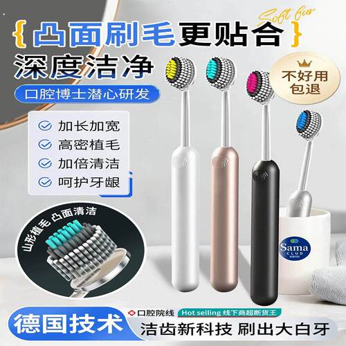 轻奢山型软毛牙刷橄榄头凸面螺旋刷丝高档护龈家用高颜值家庭装女