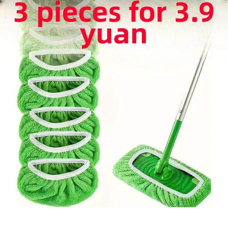 2025新型家用扁平拖把布加厚松紧带替代布覆盖家用干湿清洁拖把,家庭/个人清洁工具,其他配件,淘宝优惠券,粉丝福利购,淘宝优惠卷