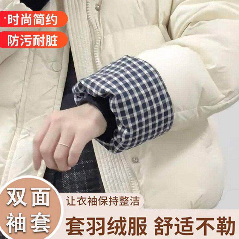 双面袖套日式翻折高级感日系女羽绒服专用新款高颜值护袖上班耐脏