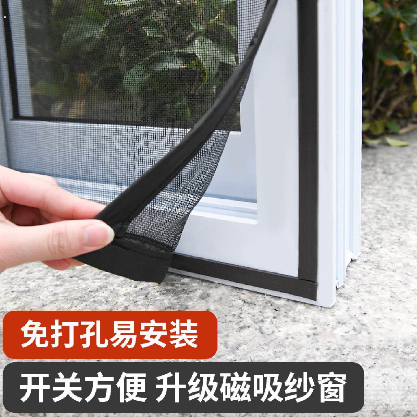 防蚊纱窗网自装磁吸纱帘自粘式窗户隐形防虫网高透免打孔安装纱网