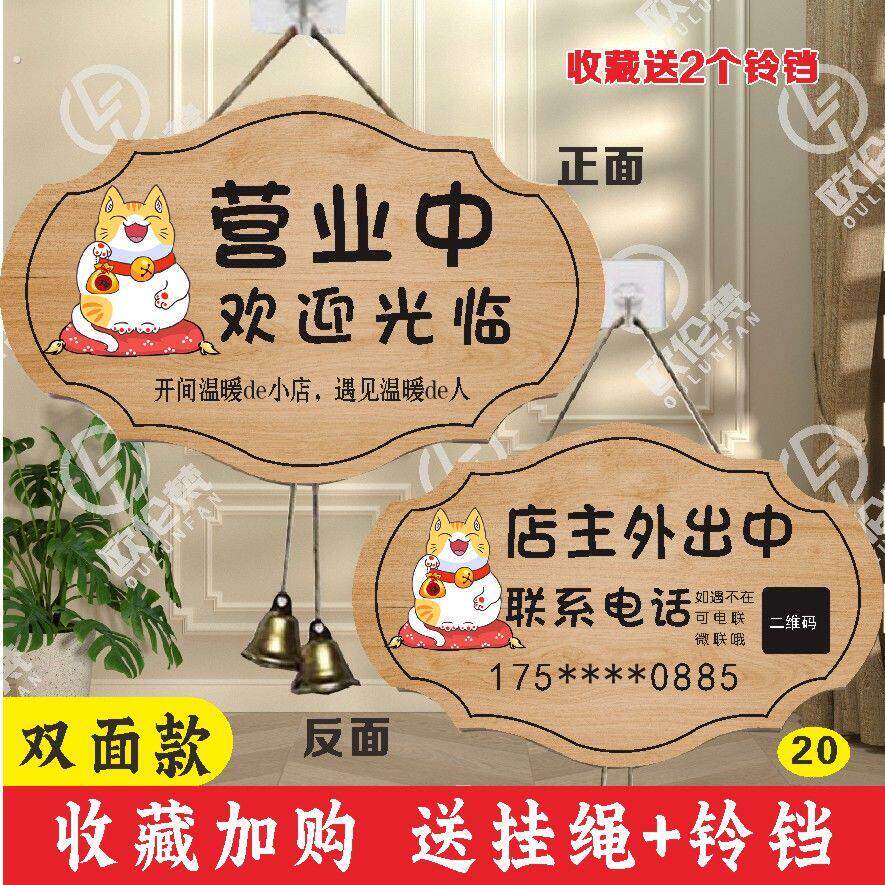 营业休息中挂牌店铺欢迎光临挂牌店主在附近有事外出电话门牌定制