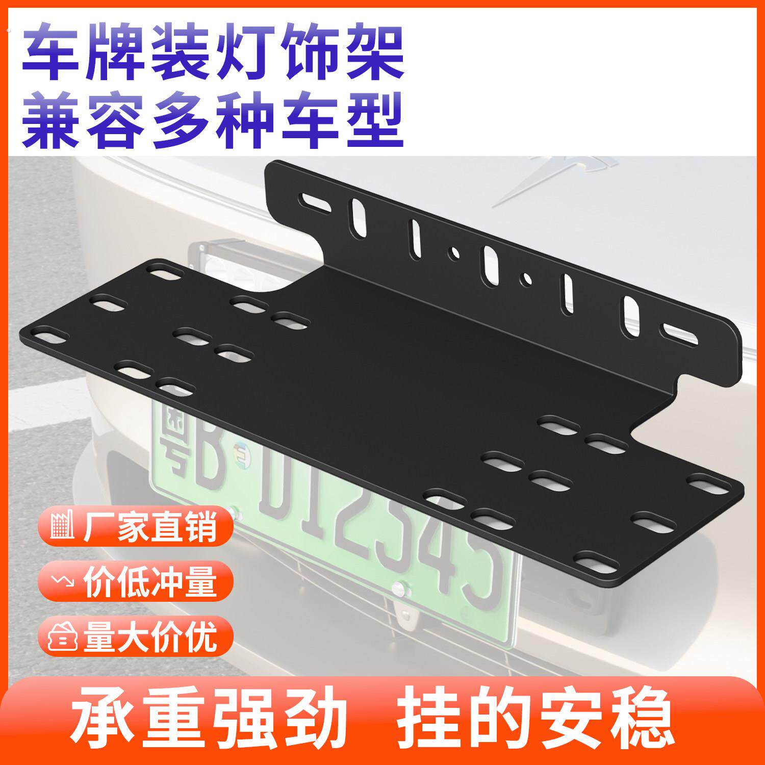 车牌支架汽车改装灯通用固定灯架无失真加装灯固定底座灯夹牌照架