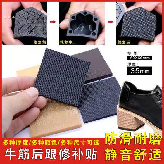 鞋跟底座鞋跟钉替换女高跟鞋粗跟鞋钉耐磨女士高跟鞋后跟替换鞋底