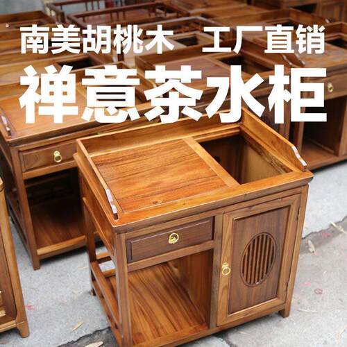胡桃木中式储物茶车煮茶柜茶台茶室嵌入式烧水一体茶水柜实木新款