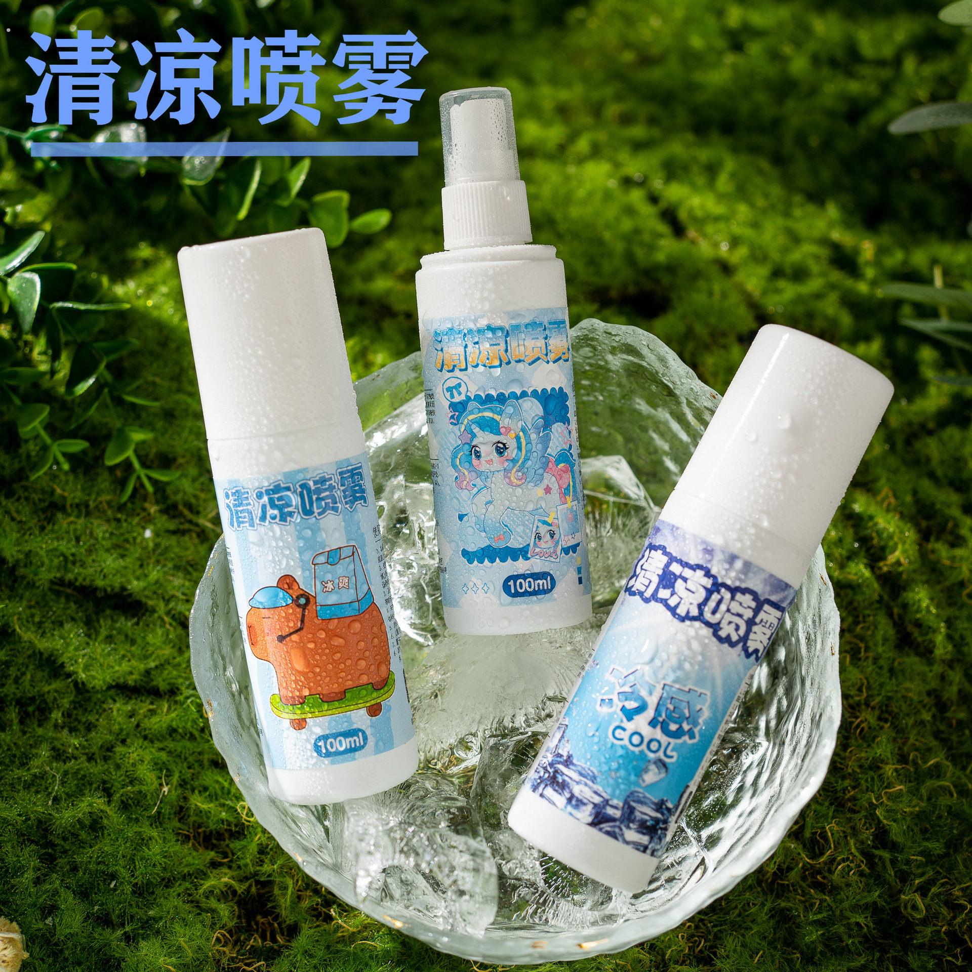降温冰凉喷雾冷感清凉喷雾物理降温1秒凉感降温夏季户外室内通用