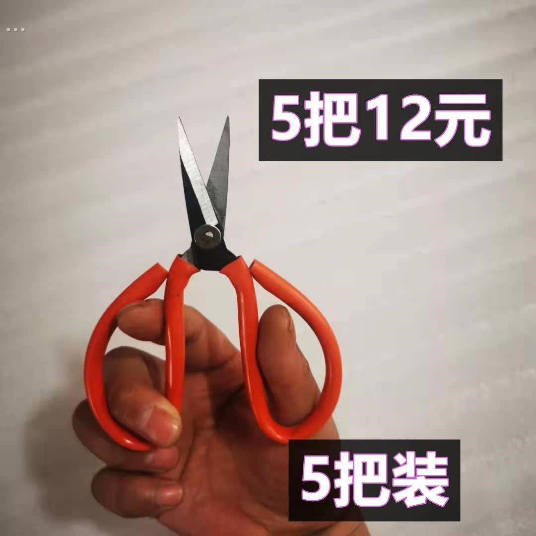 剪纸专用窗花尖头剪子家用民用儿童手工美工线头电子厂小头小剪刀