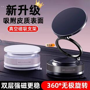 手机车载支架强力磁吸皮质可吸附皮革纹滴胶汽车导航旋转真空吸盘