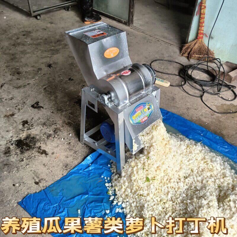 养殖切丁机两用小型碎草机蔬菜粉碎机瓜果切碎机红薯萝卜打丁机