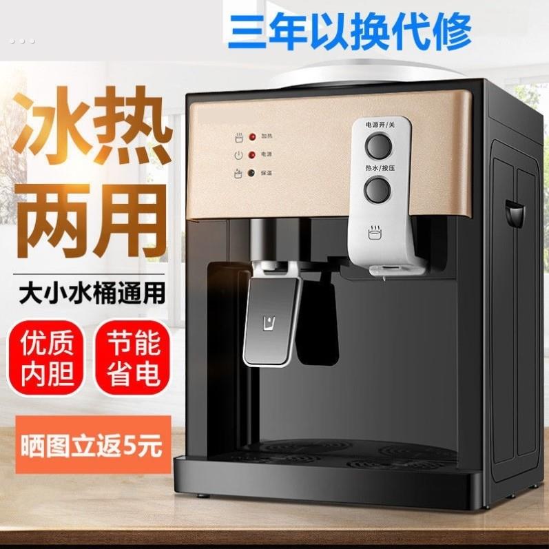 网红小饮水机迷你饮水机台式小型可加热矿泉水加热器小型全自动