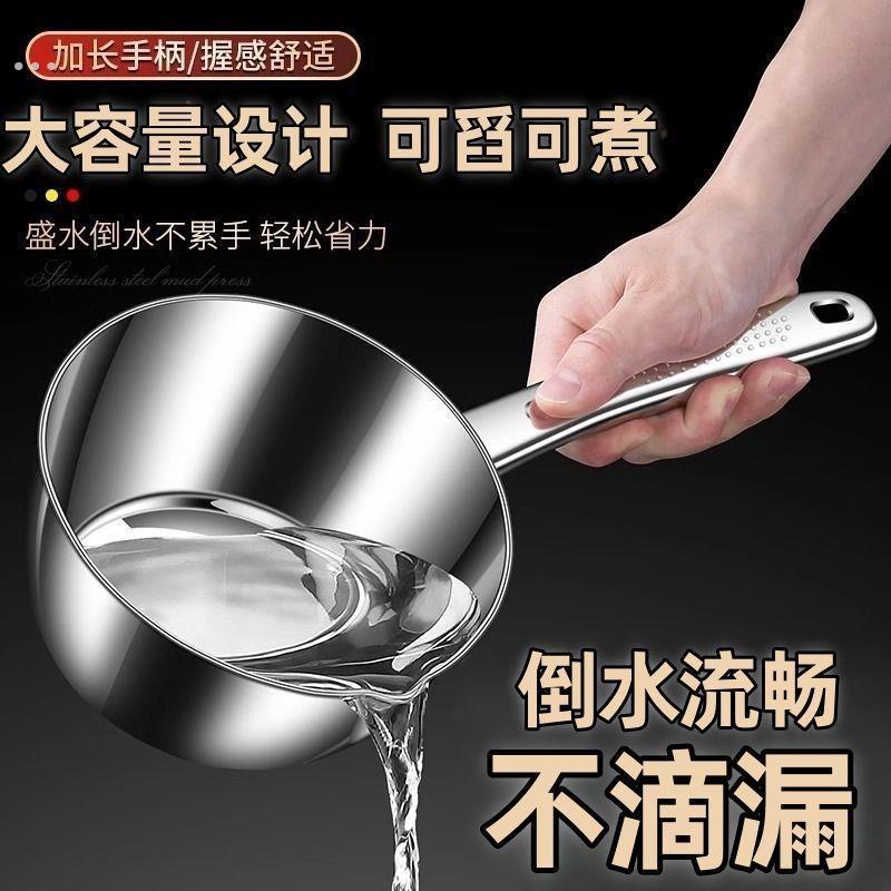 316不锈钢水瓢加厚大号打水舀水勺子家用厨房新款盛水浇水漂商用