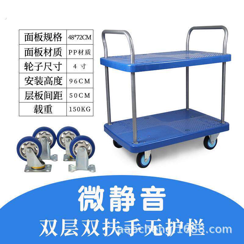 双层手推车塑料平板车小推车物料车搬运车拣货车拉货推车