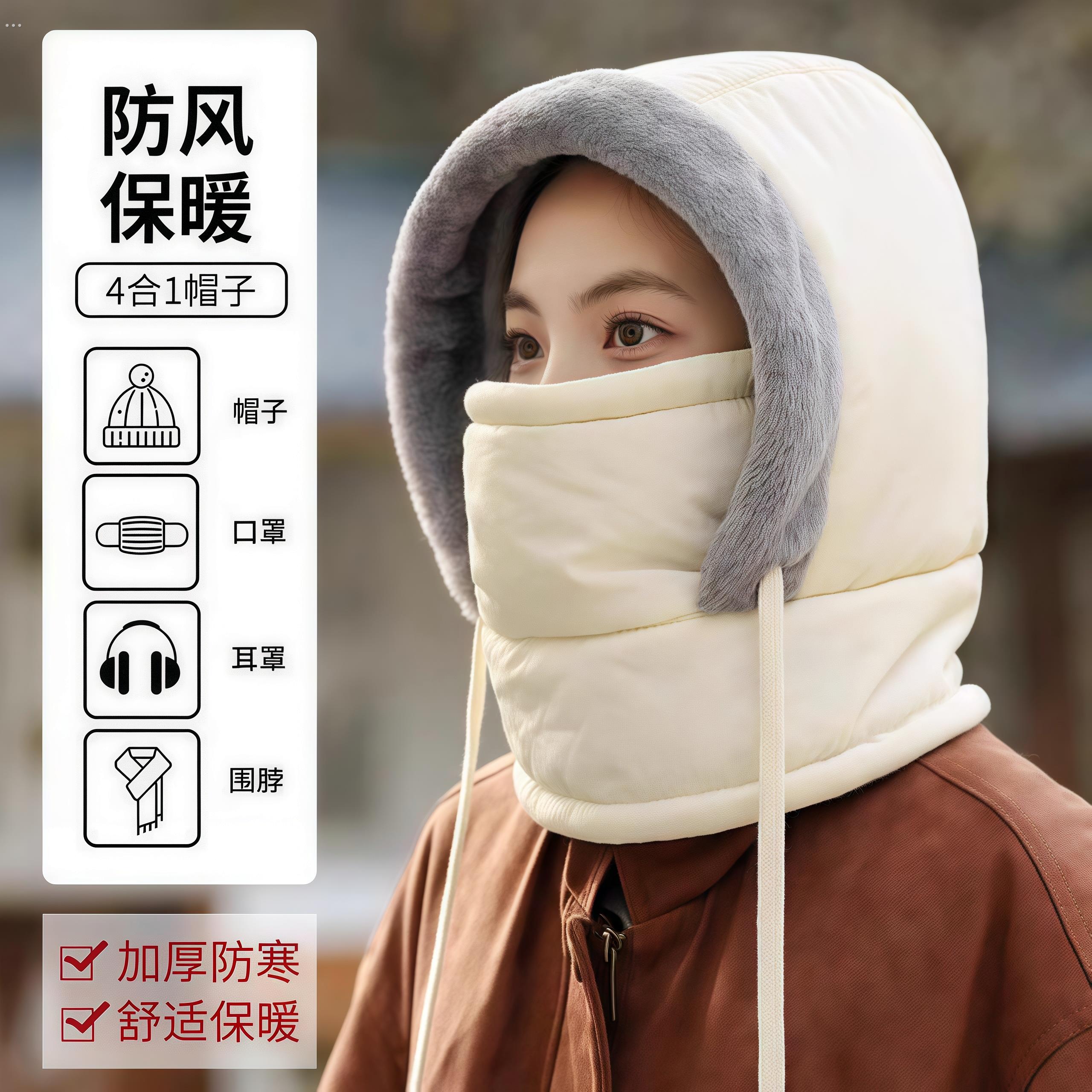 冬季骑车保暖帽子女护耳加绒加厚防寒面罩围脖一体帽防风骑行帽