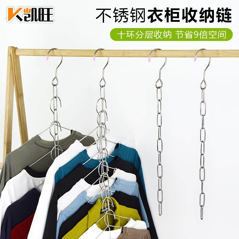 不锈钢衣柜链条可折叠收纳架多功能挂钩衣架10孔家用阳台晾晒衣架,收纳整理,金属衣架,淘宝优惠券,粉丝福利购,淘宝优惠卷
