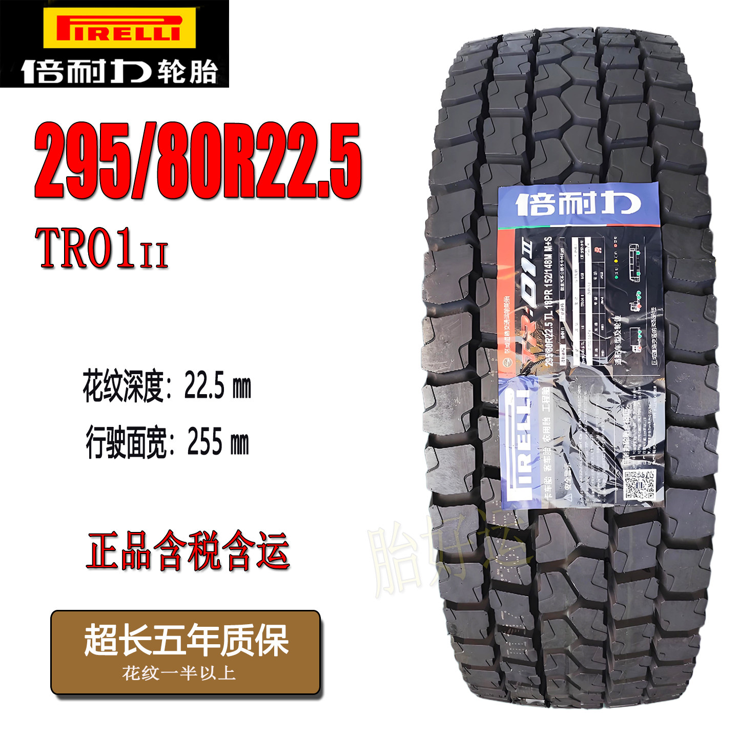 29580r22.5固特异倍耐力货车轮胎