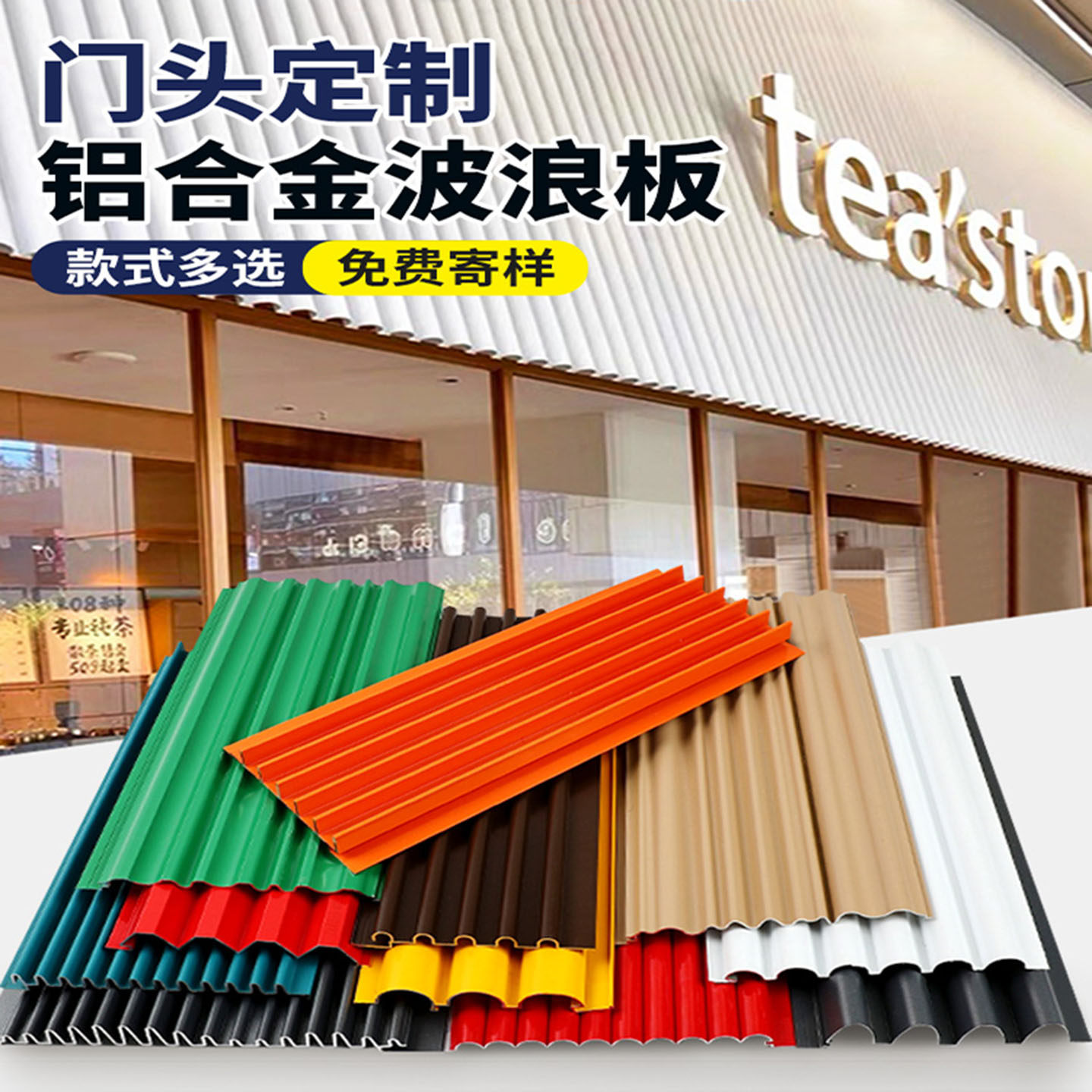 铝合金型材波浪板半圆弧形造型波纹铝板无缝拼接卡扣内外墙面装饰