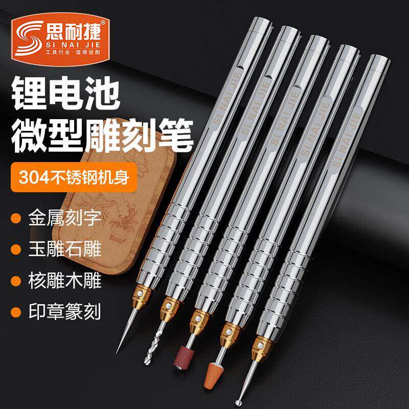 电动雕刻笔小型铭牌打标机激光刻刀橄榄核玉雕刻金属刻字笔刻字机