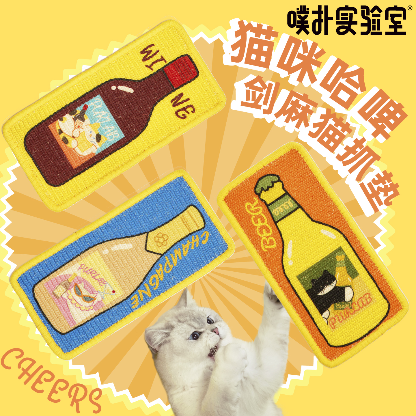 噗扑实验室剑麻猫抓垫猫抓板立式L型耐抓耐磨不掉屑猫爪垫猫磨爪