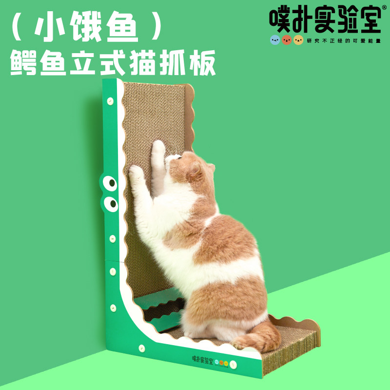 【小鳄鱼猫抓板】噗扑实验室立式高密度瓦楞纸磨爪神器耐抓不掉屑,宠物/宠物食品及用品,猫抓板,淘宝优惠券,粉丝福利购,淘宝优惠卷