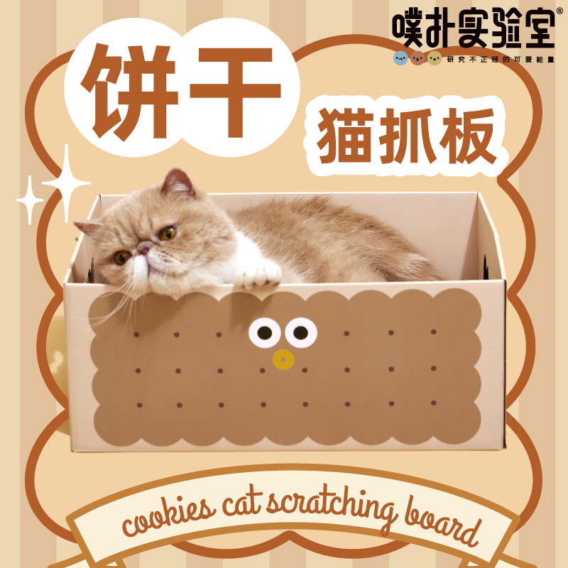 噗扑实验室夹心饼干猫抓板猫窝磨爪保护沙发瓦楞纸纸板箱猫咪玩具,宠物/宠物食品及用品,猫抓板,淘宝优惠券,粉丝福利购,淘宝优惠卷