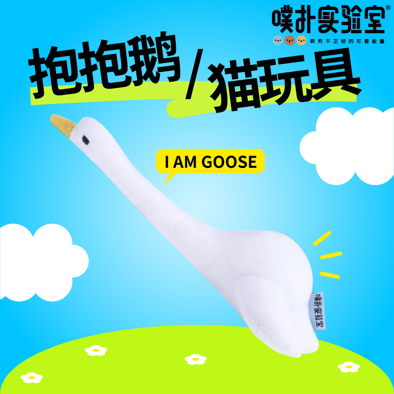 噗扑实验室魔性玩具猫玩具