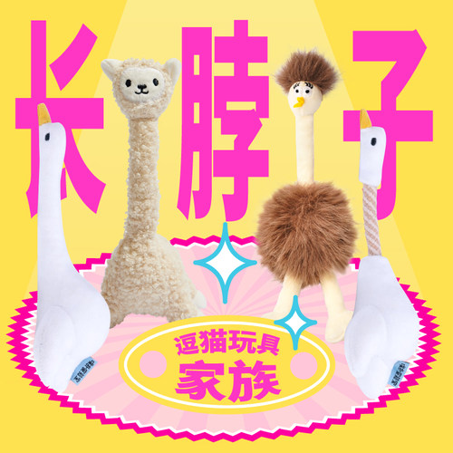 噗扑实验室Bosie魔性玩具猫玩具