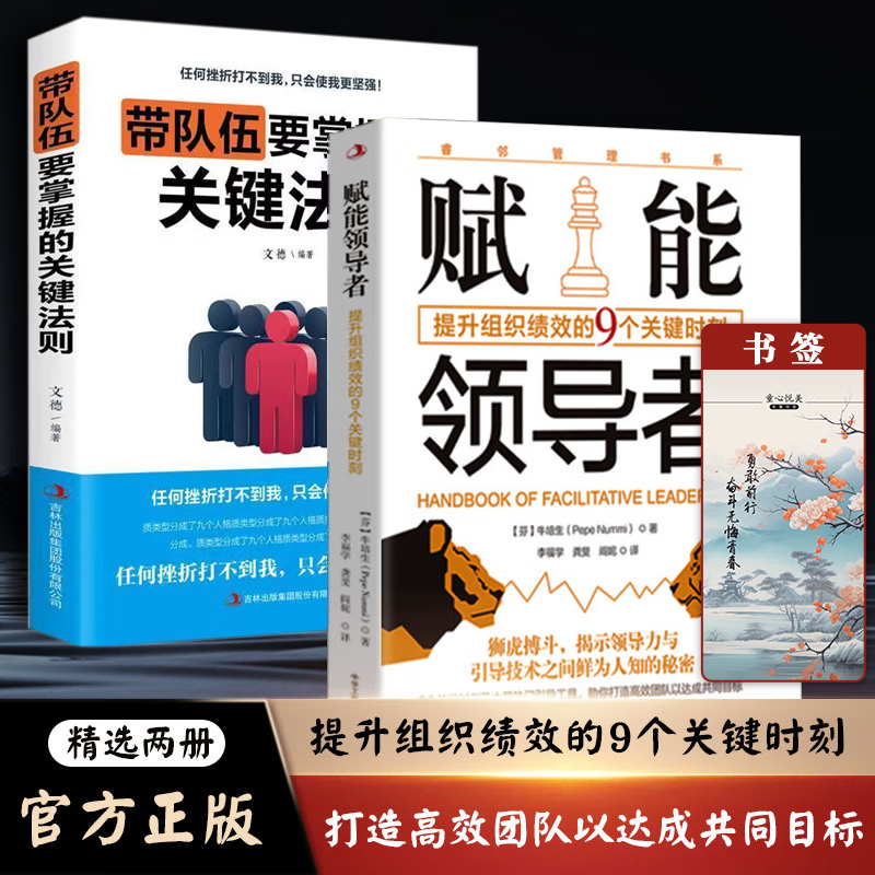 赋能领导者带队伍要掌握关键法则 揭示技术领导力揭示领导力与引导技