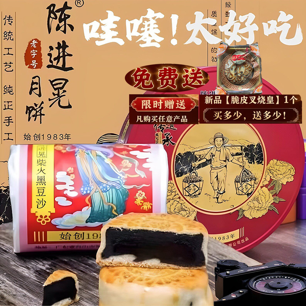 陈进晃豆沙饼台山手工喝茶糕点