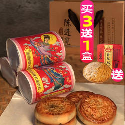 陈进晃柴火黑豆沙月饼台山豆沙饼蛋黄冬蓉月手工五仁陈皮豆沙饼