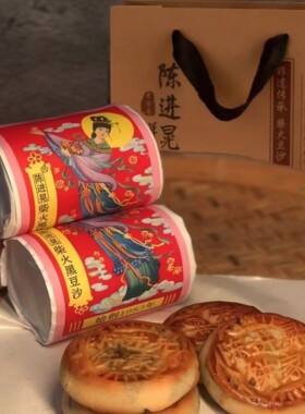 陈进晃柴火黑豆沙月饼台山豆沙饼蛋黄冬蓉月手工五仁陈皮豆沙饼