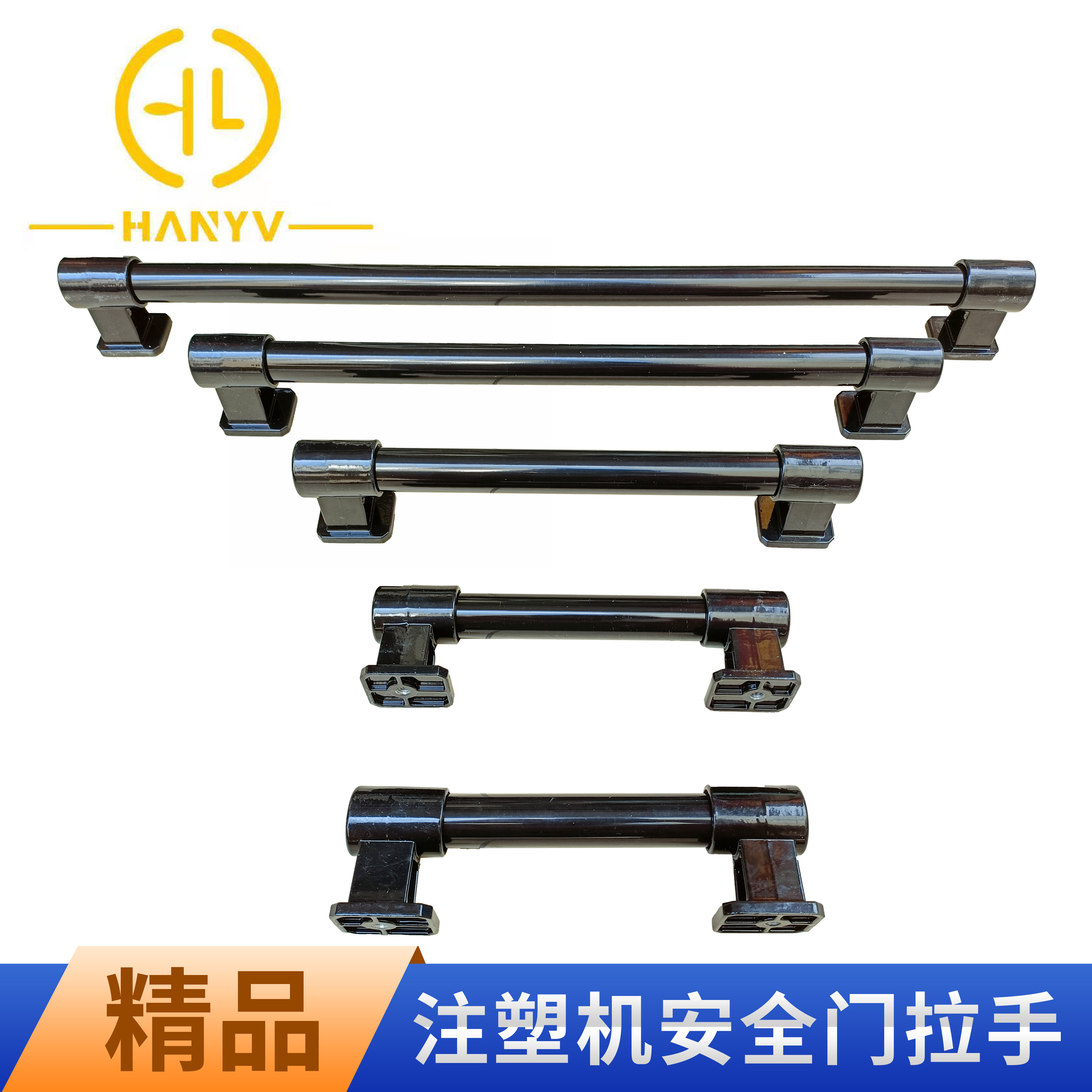 注塑机模具安全门拉手 移动推拉门铝合金支座支架 拉手把手 手柄