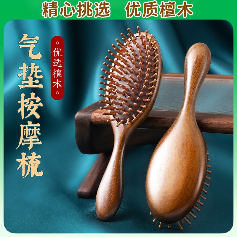 新款双面气囊梳按摩梳气垫梳头部经络梳长发梳顺发梳香檀木梳子