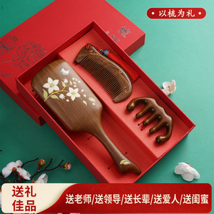 天然檀木梳子彩绘气垫木梳气囊梳套装礼盒按摩梳定制礼盒节日礼品