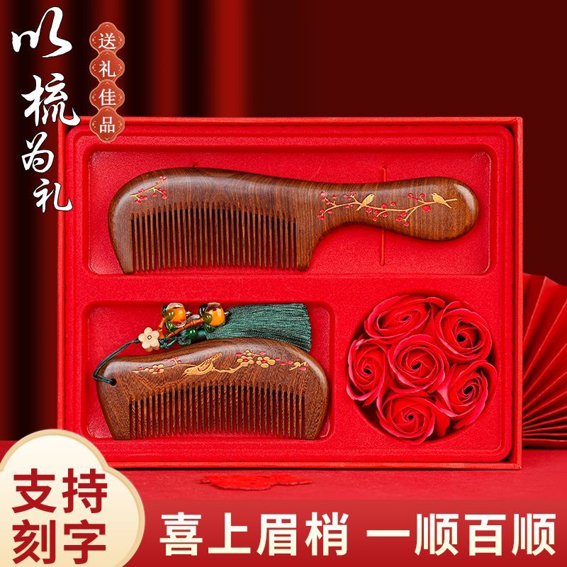 檀木梳子结婚对梳镜子陪嫁龙凤对梳礼盒装专用新婚礼物送新人订婚