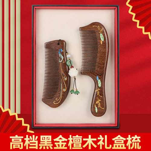 天然檀木梳黑金檀木梳子