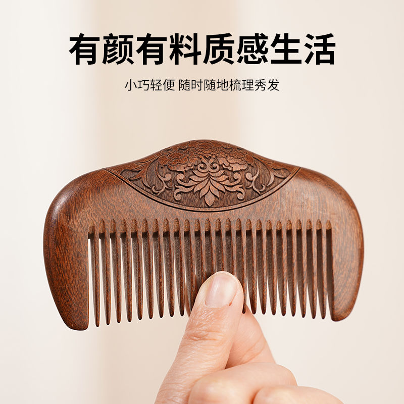 黑金檀木梳子迷你包梳