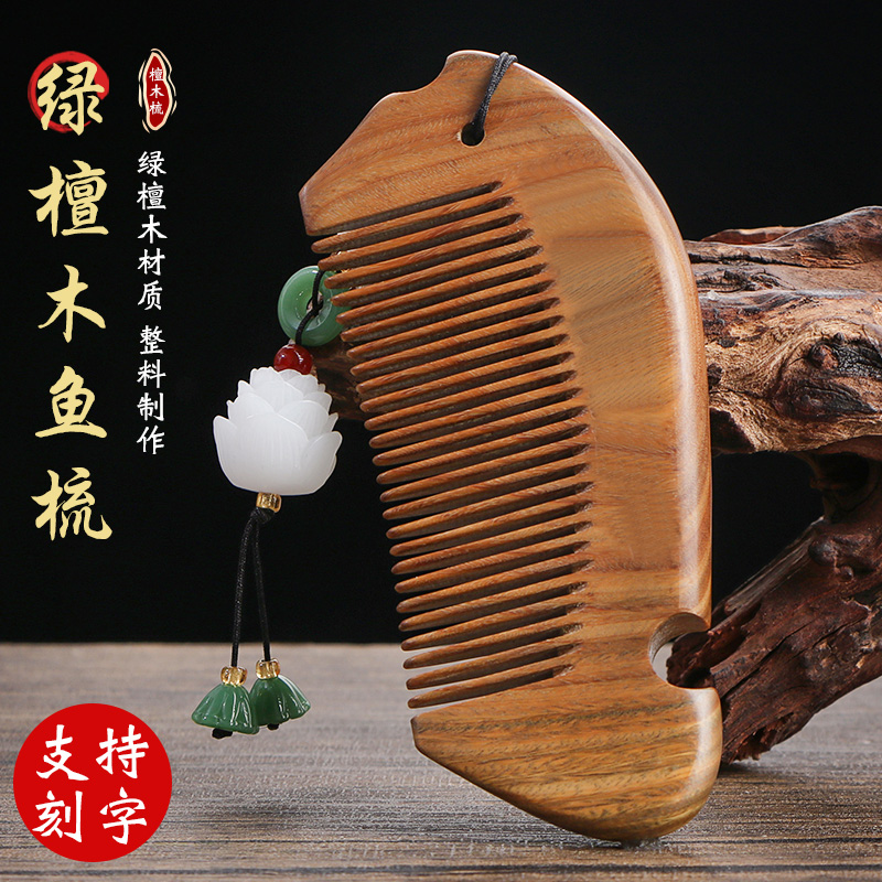 刻字檀木梳子女士长发专用