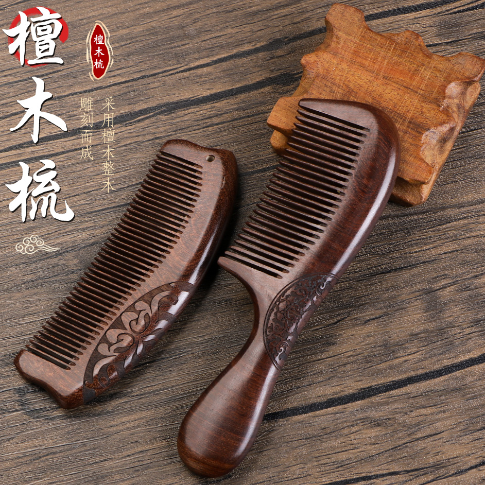 天然黑金檀木梳整木加厚打磨