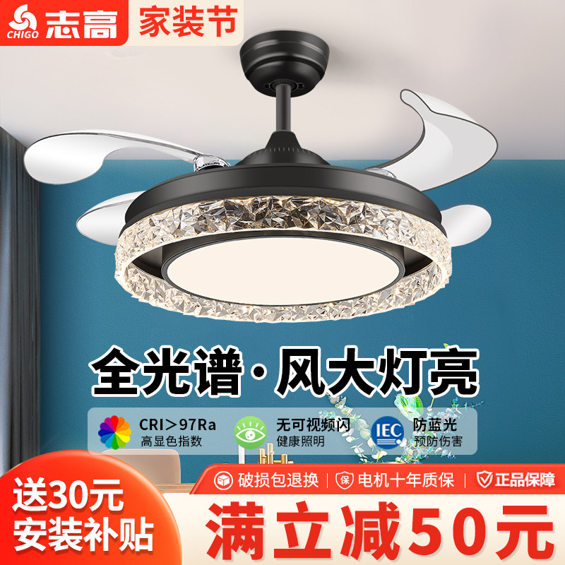 志高隐形风扇灯卧室客厅餐厅吊扇灯家用简约现代轻奢带电风扇吊灯