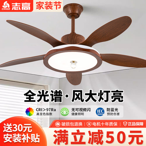 志高风扇灯家用餐厅电扇一体吊灯2025新款超薄吊扇灯中古风客厅灯