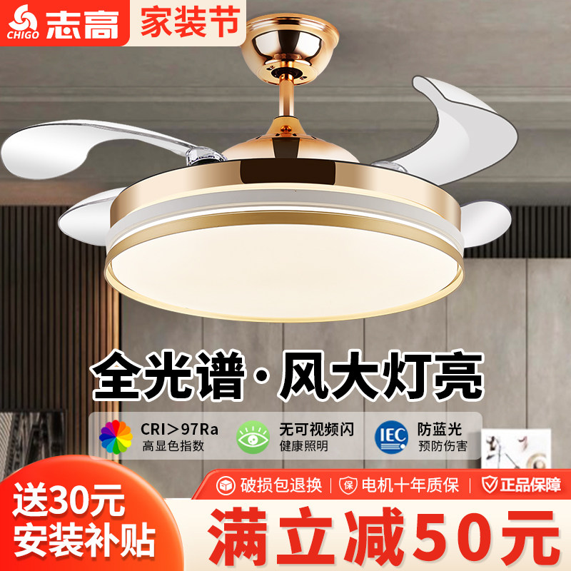 志高简约隐形风扇灯卧室客厅餐厅家用新款吊扇灯一体带电风扇吊灯