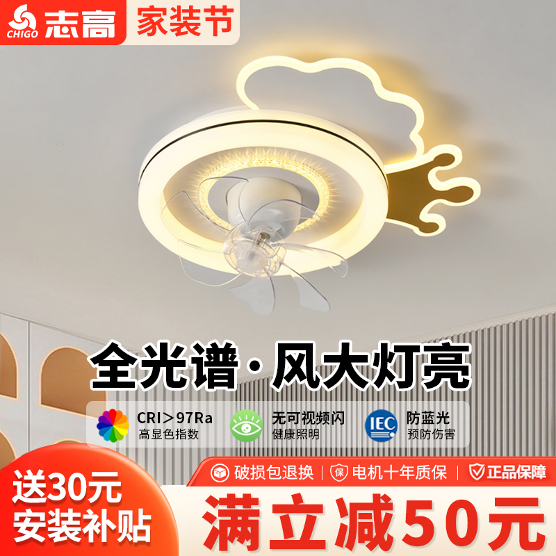客厅餐厅卧室变频风扇灯