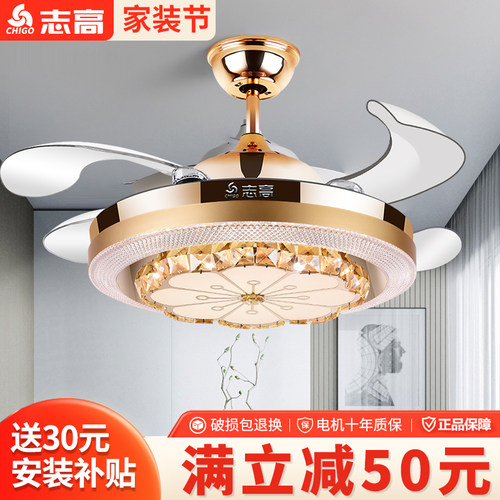志高水晶风扇灯隐形客厅卧室家用