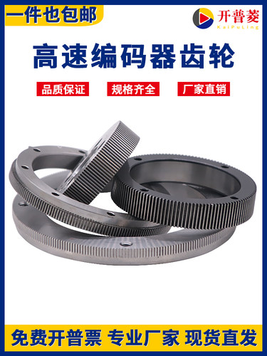 高精度编码器齿轮主轴电机码盘定位齿轮高速旋转编码器单凸齿正齿