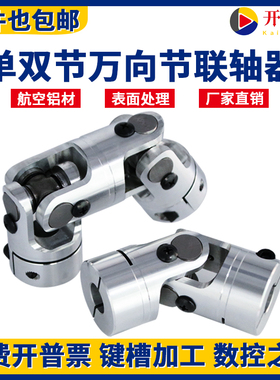 WSD万向节联轴器 十字高精密单双节伸缩接头WSSP滚针轴承连轴器