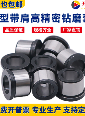 B型T型带肩轴承钢耐磨钻套 钻模套定位套 钻头导向套导套厂家直销