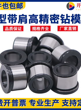 B型T型带肩轴承钢耐磨钻套 钻模套定位套 钻头导向套导套厂家直销