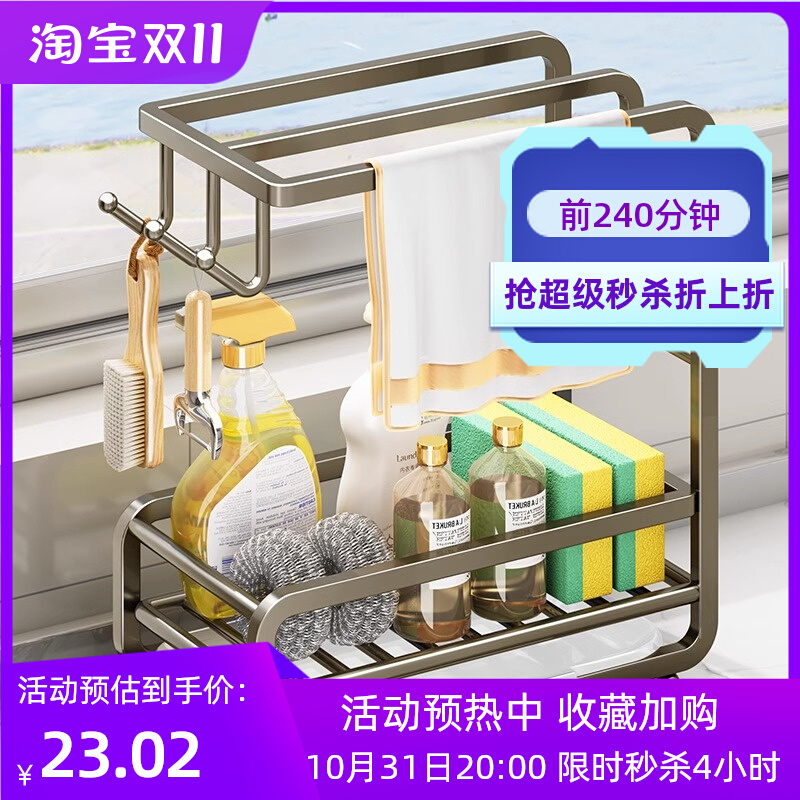 抹布架厨房置物架沥水架免打孔毛巾用品洗碗布水槽海绵专用收纳层