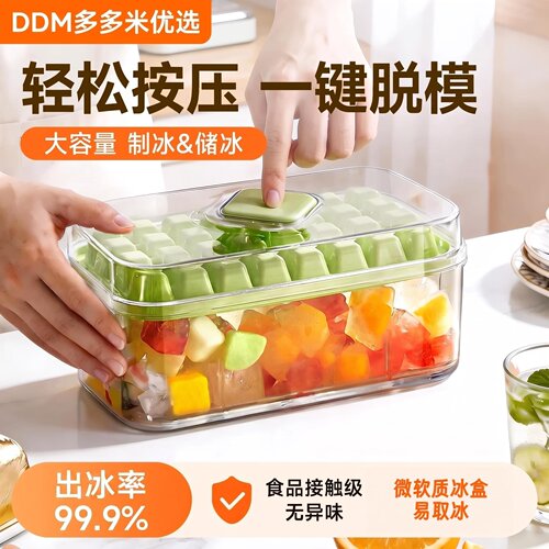 应季冰盒-清仓处理-高品质