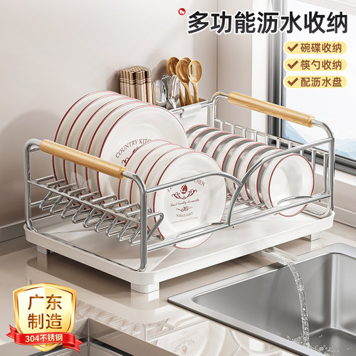 新款加粗-沥水碗架-省心沥水